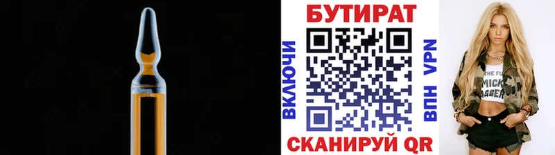наркота  Бийск  Бутират GHB 
