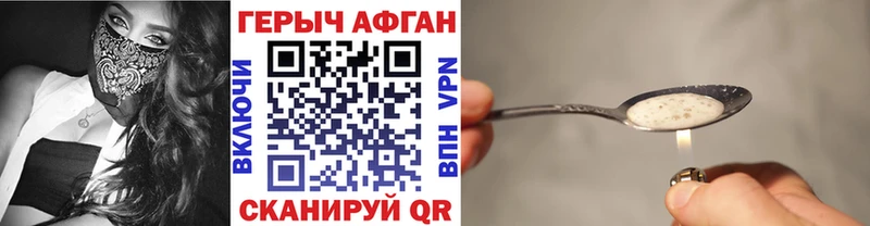 ГЕРОИН гречка  Бийск 