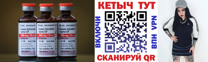 Кетамин ketamine  Бийск 