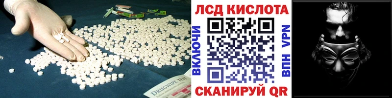 купить Бийск kraken Лсд 25 экстази кислота